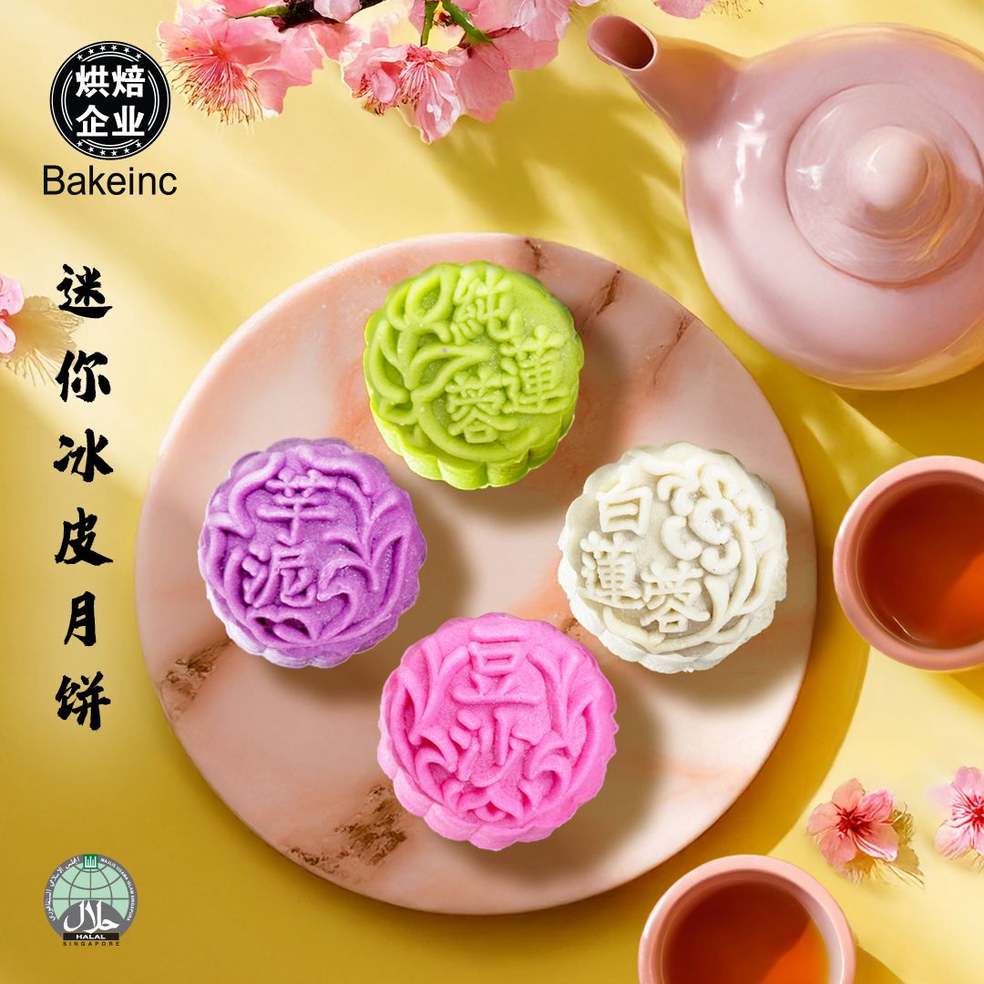 Enjoy BakeInc's Early Bird Promotion with BakeInc Snow Skin Mao Shan Wang Durian Mooncake